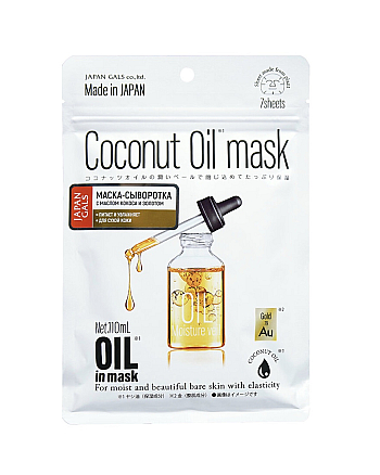 Japan Gals Mask Serum with Coconut Oil and Gold - Маска-сыворотка с кокосовым маслом и золотом 7 шт - hairs-russia.ru